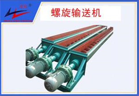 bevictor伟德-螺旋运送机