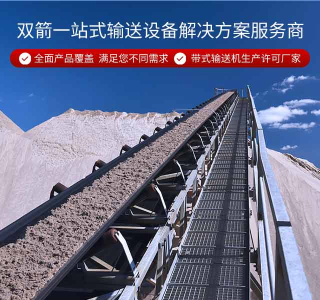 bevictor伟德-运送装备